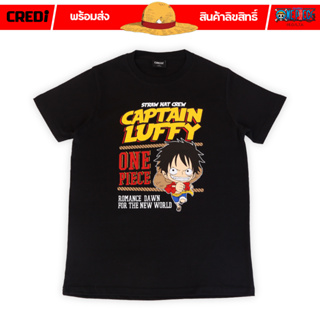 [สินค้าลิขสิทธิ์แท้/พร้อมส่ง] เสื้อยืดคอกลม สีดำ วันพีซ กัปตันลูฟี่ | One Piece Captain Luffy T-shirt [No.244]