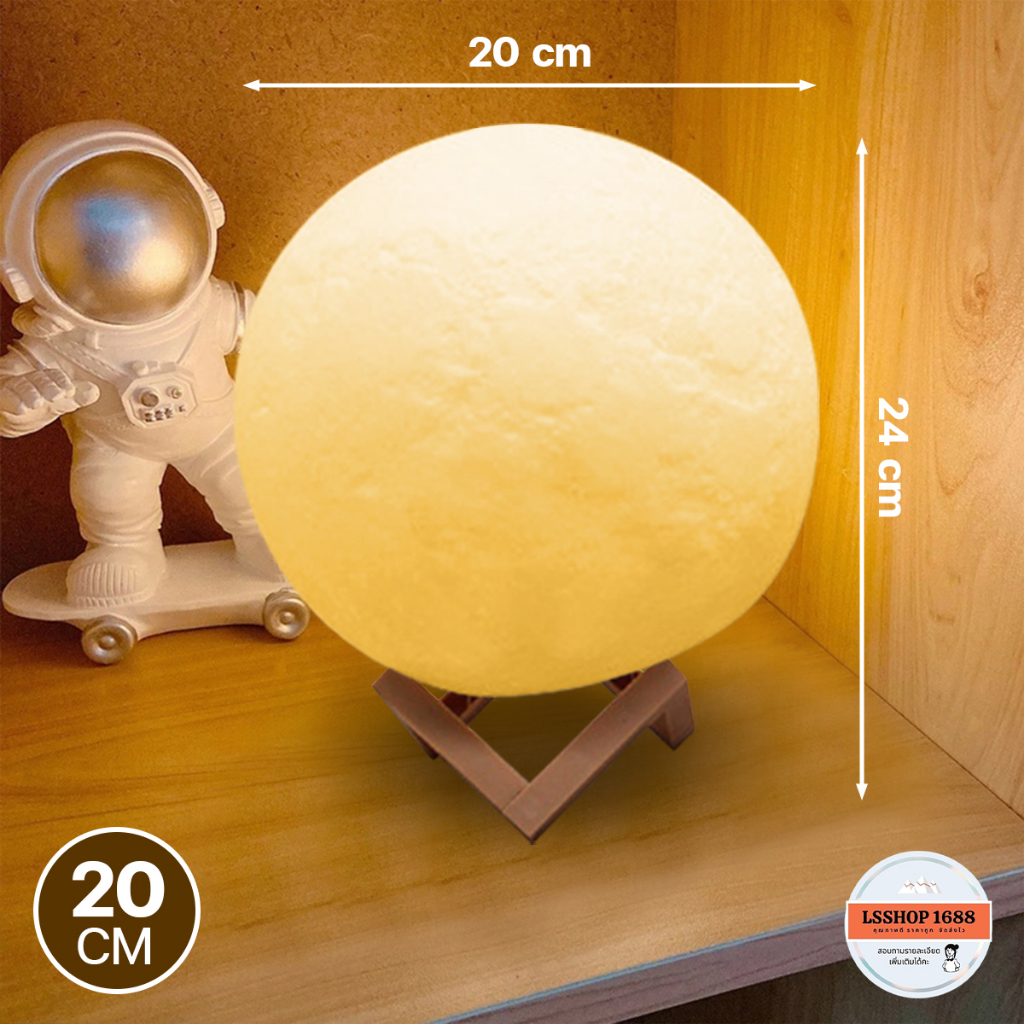 โคมไฟดวงจันทร์ 3D LED Moonlight แบบใส่ถ่าน ไฟประดับตกแต่ง โคมไฟตั้งโต๊ะ ...