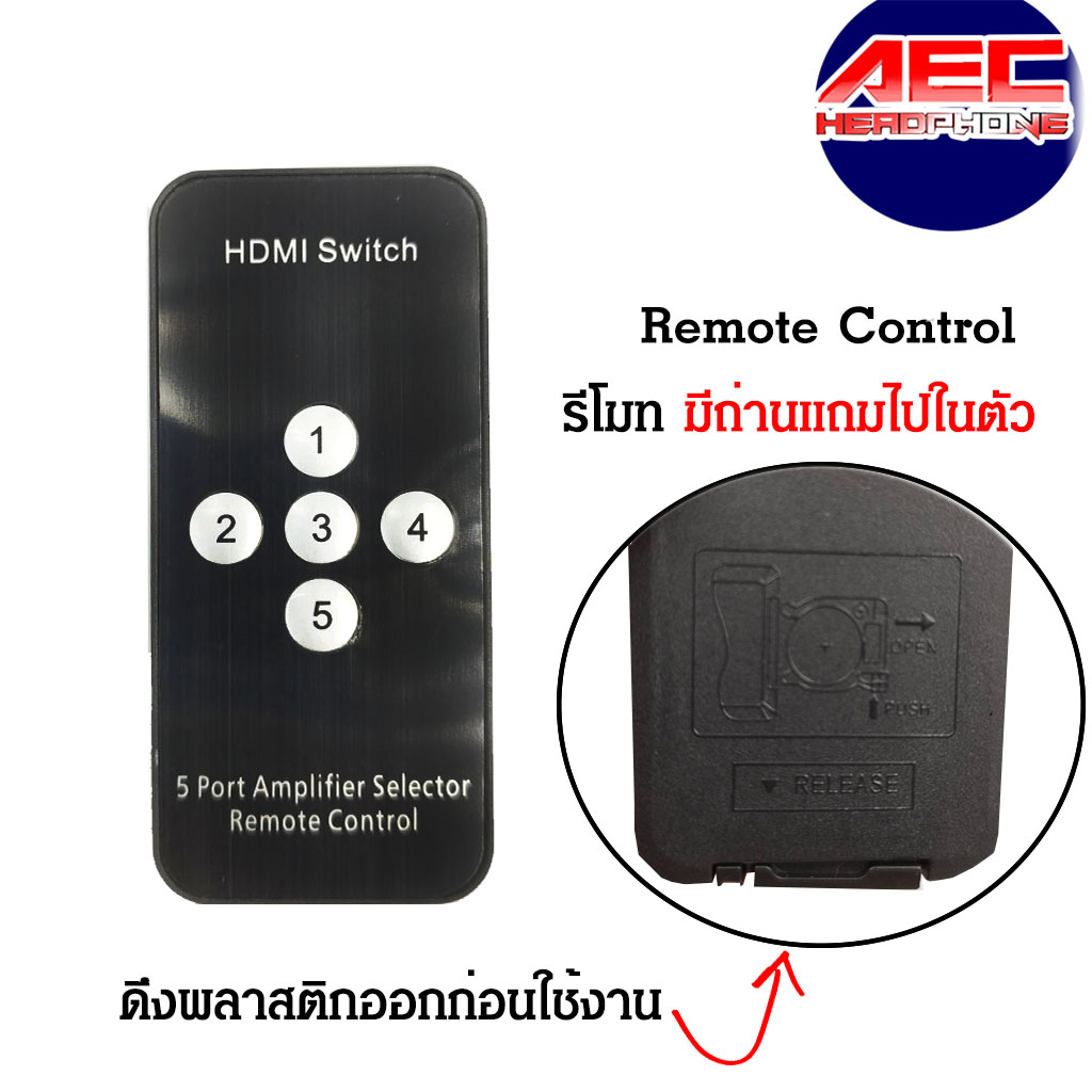 hd-splitter-5x1-hdtv-5-in-1-out-switch-splitter-กล่องแยกสัญญาณ-พร้อมรีโมท