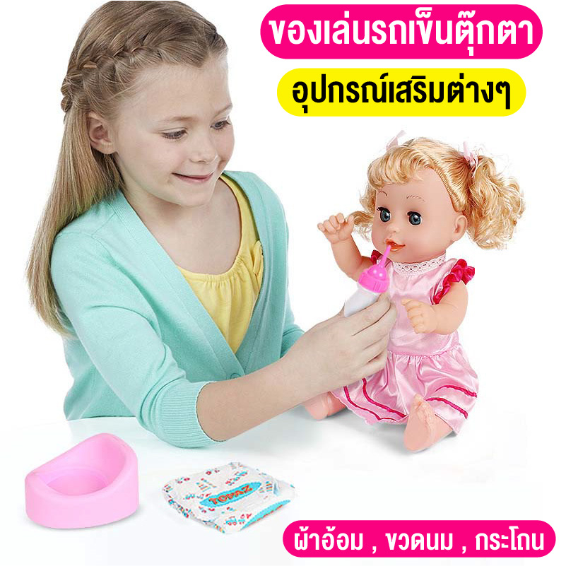 ของเล่นตุ๊กตารถเข็นเด็ก-60-cm-ของเล่นเด็ก-แบบพับเก็บได้-3ชิ้น-มีตุกกาตา-มีเสียง-เสริมสร้างจินตนาการและทักษะการเรียนร