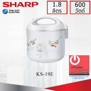 สินค้า หม้อหุงข้าว Sharp 1.8 ลิตร อุนทิพย์ รุ่น KS-19E
