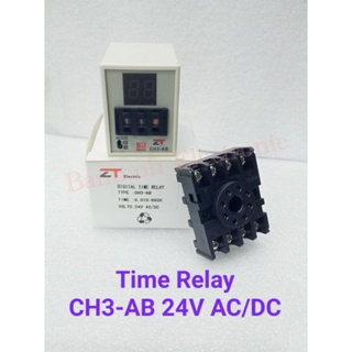 ทามเมอร์ ดิจิตอล TIMER CH3-AB 24VDC 50/60Hz พร้อมขายซ็อกเก็ต8ขา สินค้าพร้อมจัดส่งเคอรี่