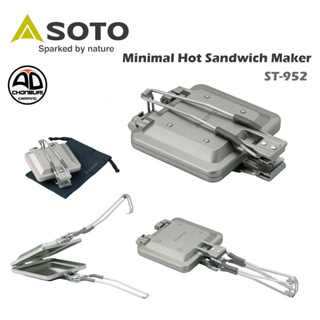 เครื่องทำแซนวิชร้อน SOTO minimal hot sandwich maker ST-952  พับเก็บขนาดเล็กมาก