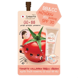 (1ซอง) Smooto Tomato Collagen BB&amp;CC Cream SPF30 สมูทโตะ โทเมโท่ คอลลาเจน บีบี แอนด์ ซีซี ครีม SPF30 10 กรัม