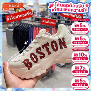 ภาพหน้าปกสินค้ารองเท้าบอสตัน Boston รองเท้าmlb ❤️ใส่สวย ซึ่งคุณอาจชอบราคาและรีวิวของสินค้านี้