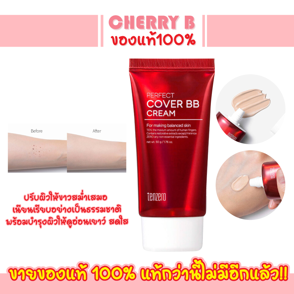 บีบีครีมเนื้อบางเบา-tenzero-perfect-cover-bb-cream-50g