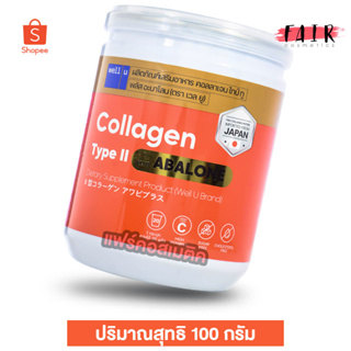 Well U Collagen Type II Plus Abalone เวล ยู คอลลาเจน ไทป์ ทู พลัส อบาโลน [100 g.]