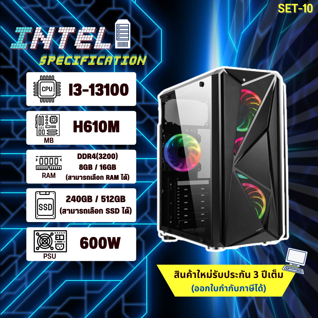 โปรโมชั่น-คอมประกอบ-เล่นเกม-i3-13100-ram-16-ssd-512gb-สินค้าใหม่-มือ1-new-โปรโมชั่น