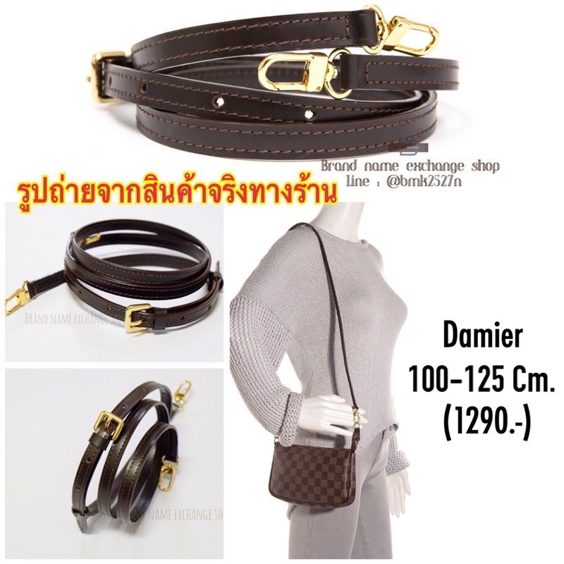 สายหนัง-สายกระเป๋าหนังแท้-ใช้กับหลุยส์พอช-lv-pochette-damier-ดามิเย่-สายพอช