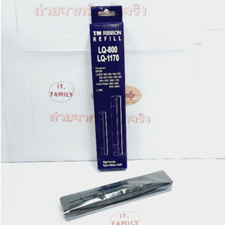 ผ้าหมึก รีฟิลส์ for Epson  LQ-300/800/1170 เครื่องดอทเมตริกซ์  TM  (ออกใบกำกับภาษีได้)