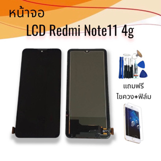 หน้าจอ LCD Redmi Note11 (4g) TFT / หน้าจอRedmi Note11 4g / แถมฟรีฟิล์ม+ชุดไขควงและกาว **สินค้าพร่อมส่ง