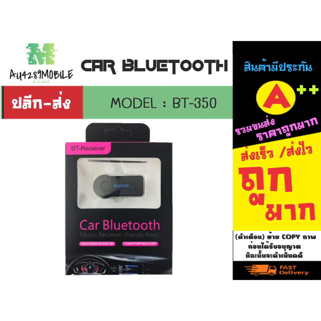 ตัวรับสัญญาณบลูทูธในรถยนต์-car-bluetooth-bt-350-bt3-0v-พร้อมส่ง-170166