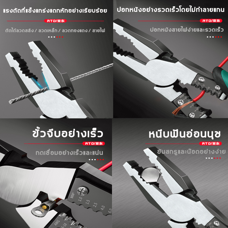 จัดส่งตลอด-24-ชั่วโมง-คีมอเนกประสงค์-คีม-5in1-8-5-นิ้ว-ทำจากเหล็ก-cr-v-กันน้ำ-กันสนิม-ปอกลวด-กดลวด-ตัด-ม้วนลวด-หนีบ