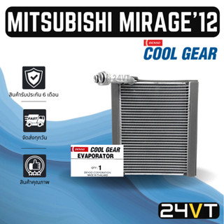 คอล์ยเย็น ตู้แอร์ ของแท้ COOLGEAR มิตซูบิชิ มิราจ 2012 - 2016 แอททราจ MITSUBISHI MIRAGE 12 - 16 ATTRAGE แผง ตู้ คอยเย็น