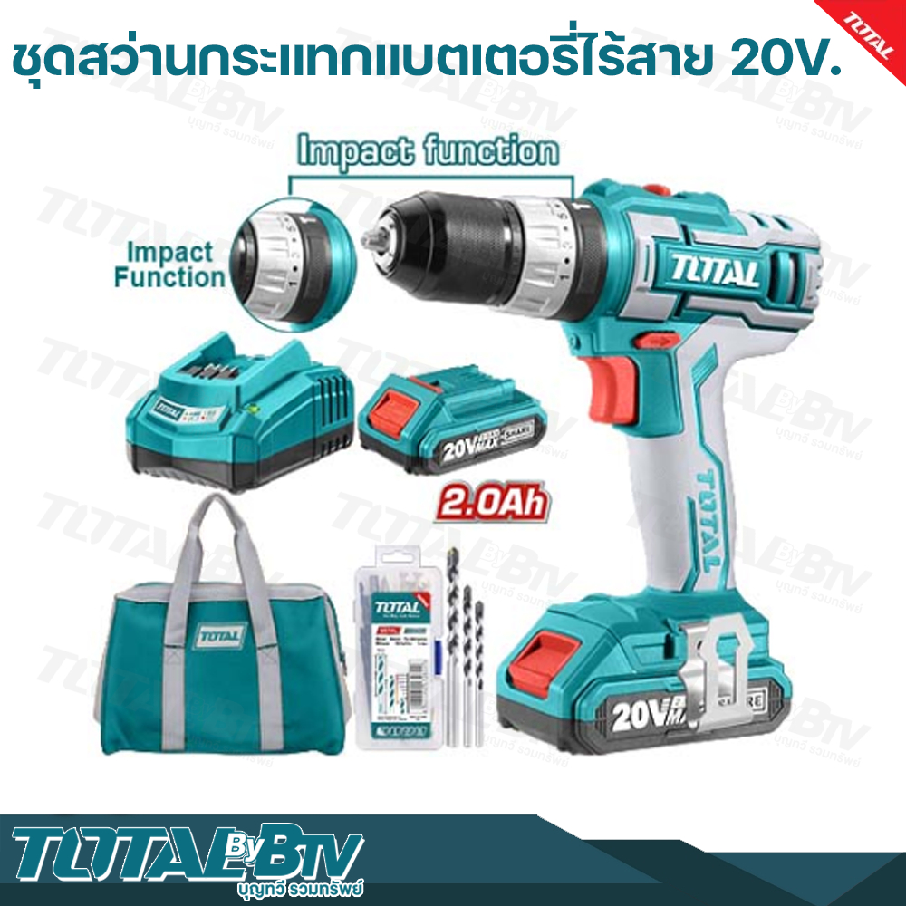 total-ชุดสว่านกระแทกแบตเตอรี่ไร้สาย-20v-set-รุ่น-tidli-2002-รวมแบตเตอรี่4-แอมป์-1ก้อน-แท่นชาร์จ-ปรับความเร็วได้-2-ระดับ