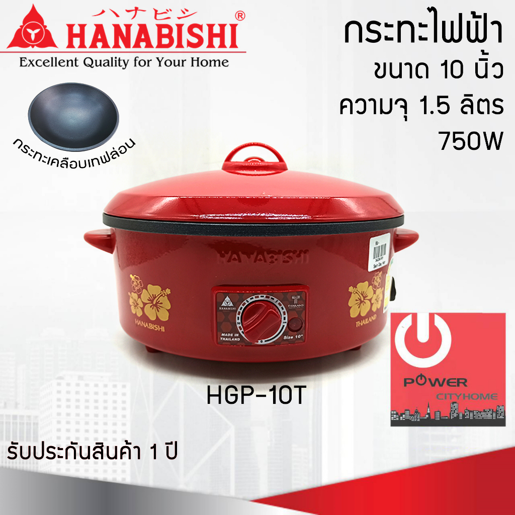 10 HANABISHI HGP 10T
