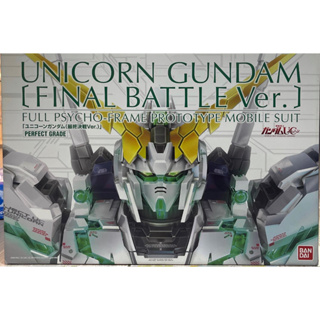 Pg 1/60 Unicorn Gundam [Final Battle ver.]