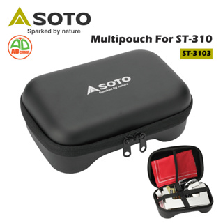 Soto Case  Multipouch (ST-3103)  เคส กระเป๋าจัดเก็บ หัวเตา และอุปกรณ์ สำหรับ Regulator Stove ST-310 และรุ่นอื่นๆ