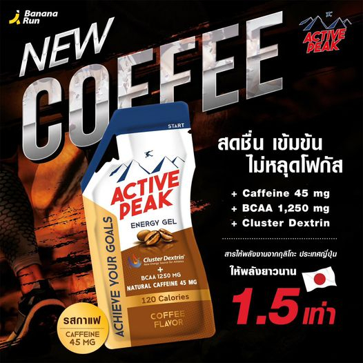 active-peak-energy-gel-เจล-ให้พลังงาน-120-แคล