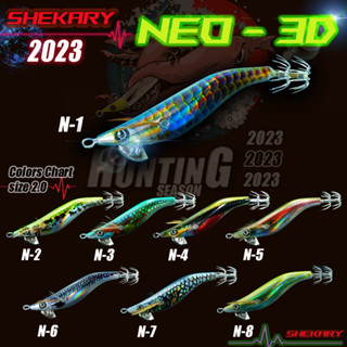 โยกุ้งตกหมึก SHEKARY 2023 รุ่น- NEO-3D ขนาด2.0