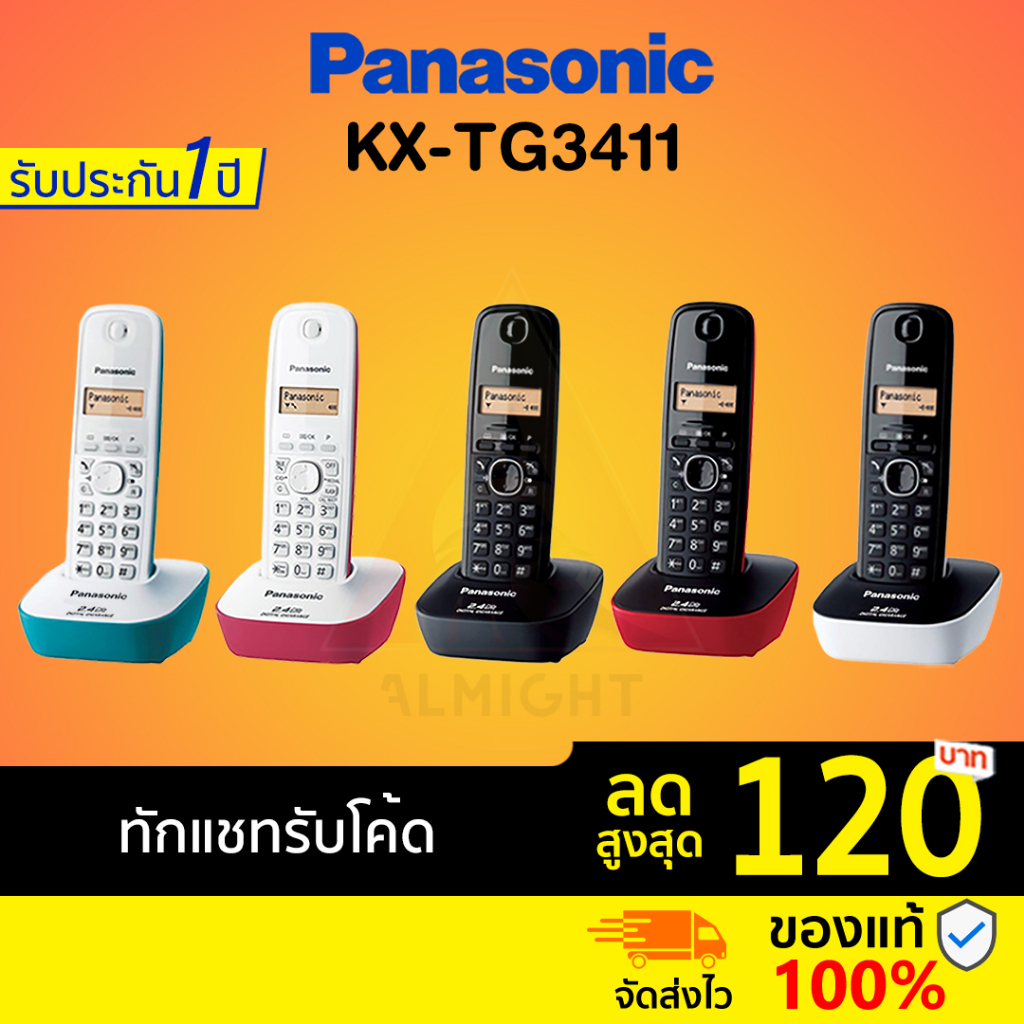 [ทักแชทรับโค้ด] Panasonic รุ่น KX-TG3411 (หลายสี) โทรศัพท์บ้าน โทรศัพท์ ...