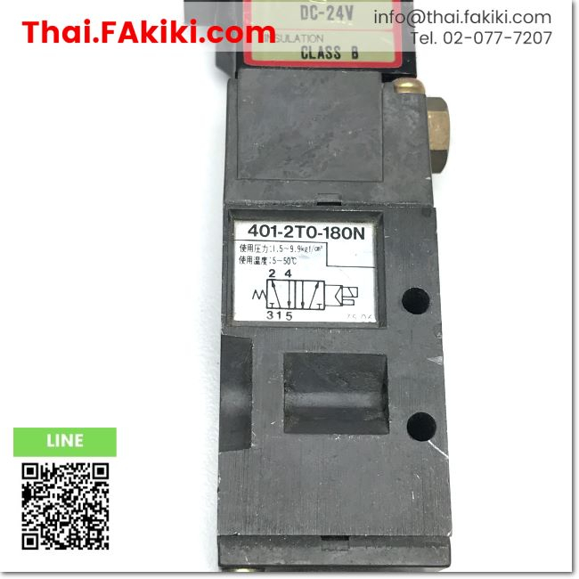 พร้อมส่ง-junk-401-2t0-180n-solenoid-valve-โซลินอยด์วาล์ว-สเปค-dc24v-taco-66-005-616