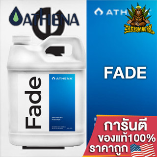 Athena Fade สารเติมแต่งขั้นสุดท้ายที่ปราศจากไนโตรเจน(แคลเซียมและธาตุขนาดเล็ก) ขนาดแบ่ง 50/100/250ml ปุ๋ยนอกUSAของแท้100%