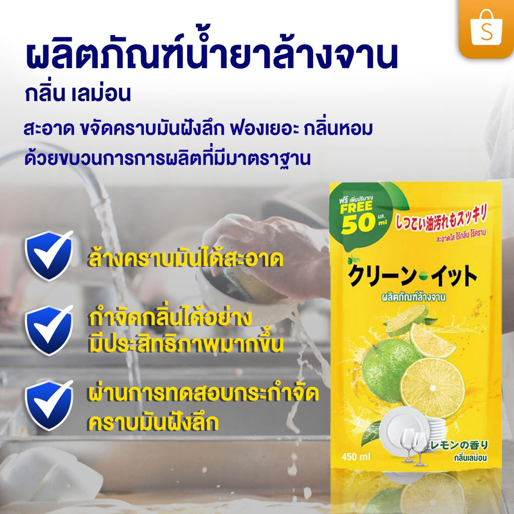 น้ำยาล้างจาน-สูตร-ญี่ปุ่น-kleen-it-ผลิตภัณฑ์ล้างจาน-กลิ่น-lemon-สูตรเข้มข้น-น้ำยาทำความสะอาด-น้ำยาล้างภาชนะ