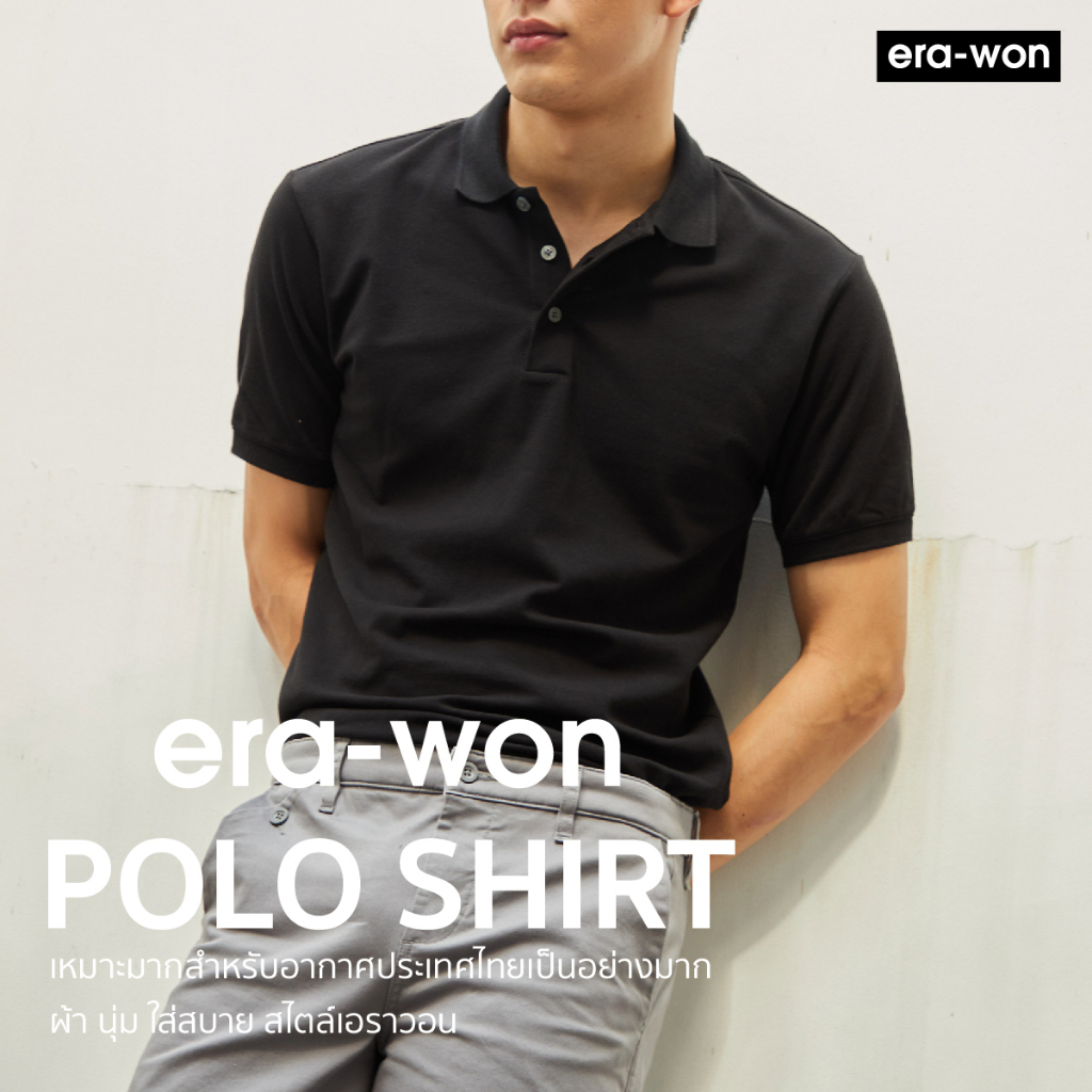 ภาพสินค้าera-won เสื้อโปโล แขนสั้น ทรงสลิม Polo Shirt สี Black จากร้าน erawon_official_store บน Shopee ภาพที่ 5