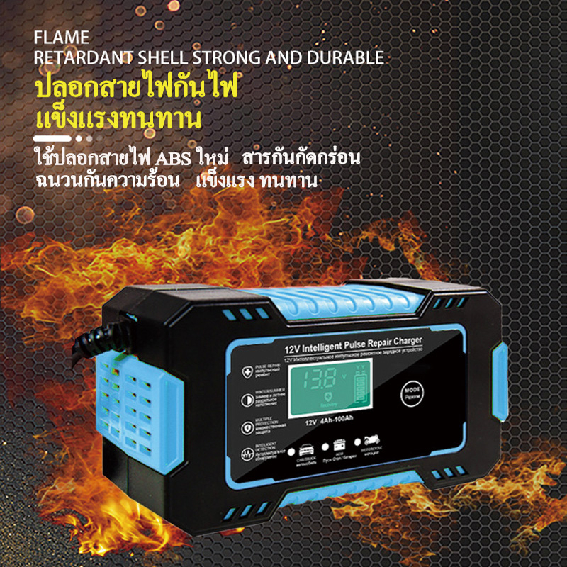 จัดส่งที่รวดเร็ว-เครื่องชาร์จแบตเตอรี่-12v-6a-100ah-มอเตอร์ทองแดงบริสุทธิ์-cpuควบคุมอัจฉริยะ-ชาร์จ-ซ่อมแซม-บำรุง