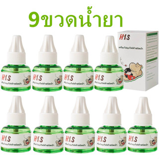 A142 เครื่องไล่ยุง น้ำยา ปลั๊กเสียบไล่ยุง ยากันยุงไฟฟ้า ที่ดักยุง เครื่องกำจัดยุง กันยุง ไล่ยุงในบ้าน ที่ไล่ยุง