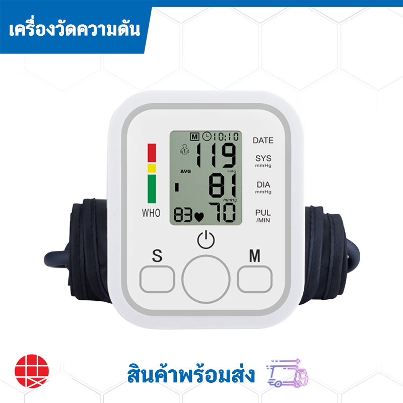 เครื่องวัดความดัน-อัตโนมัติ-เครื่องวัดความดันแบบพกพา-หน้าจอดิจิตอล-blood-pressure-monitor