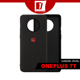 เคส Oneplus 7T :: The Basic Kevlar Series Case