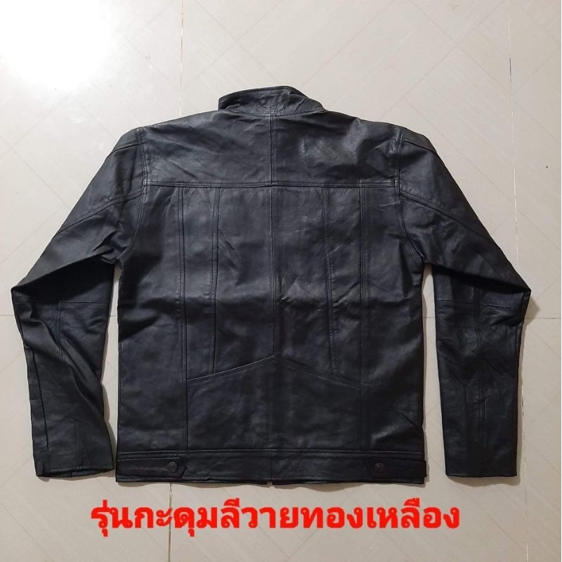 เสื้อแจ็คเก็ตหนังแท้มือสอง-รุ่นปั้มนูนลีวาย-และกระดุมทองเหลือง