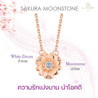 Sakura Moonstone Necklace สร้อยคอซากุระ ความรักเบ่งบาน นำโชคดี พลอยมูนสโตน ของขวัญแฟน