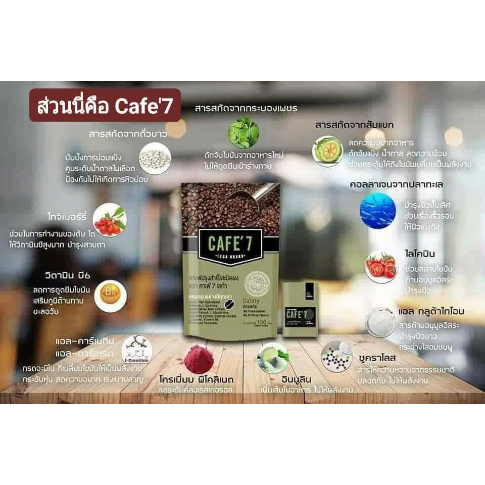 cafe-7-lega-กาแฟปรุงสำเร็จชนิดผง-ตรา-คาเฟ่-7-เลก้า-น้ำหนัก-150-กรัม-15g-10ซอง