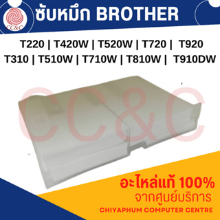 ซับหมึก Brother T220 | T420W | T520W | T720 |  T920  T310 | T510W | T710W | T810W |  T910DW (D00BWA001)