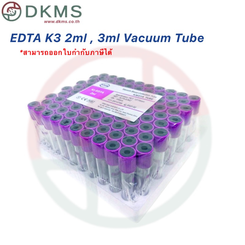 หลอดเก็บตัวอย่างเลือด-edta-k3-2ml-3ml-vacuum-tube