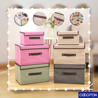 #CC20 Storage box กล่องเก็บของ กล่องใส่เสื้อผ้า กล่องอเนกประสงค์ น้ำหนักเบาแต่ทนทาน กล่องผ้าพับได้ กล่องใส่เครื่องสำอาง