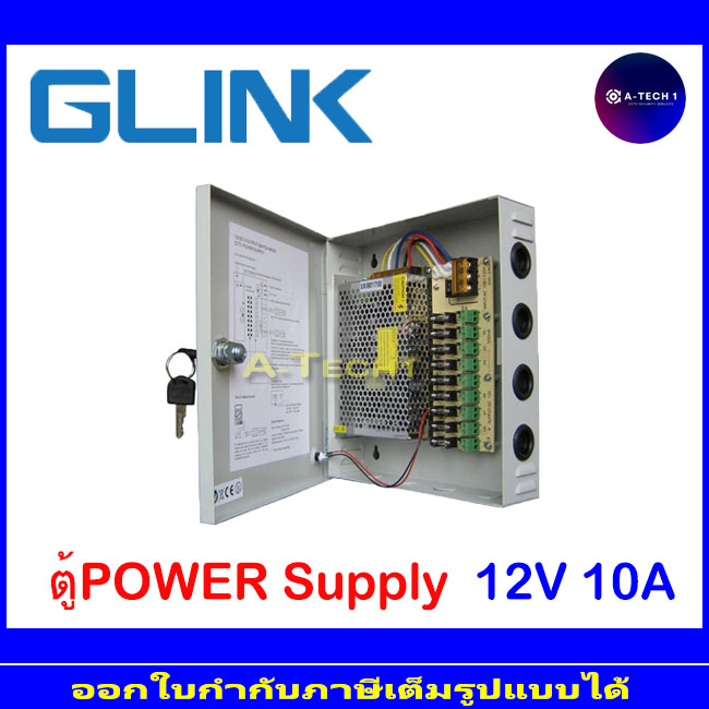 glink-power-supply-cctv-12v10aหรือ12v20a-หรือ-12v-30a