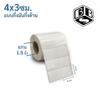 สติกเกอร์บาร์โค้ด 4×3 ซม. 2,000ดวง/ม้วน กึ่งมันกึ่งด้าน ใช้กับหมึก Ribbon Wax