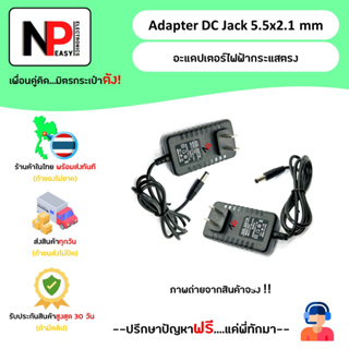 Adapter DC Jack 5.5x2.1mm อะแดปเตอร์ไฟฟ้ากระแสตรง 📦สินค้าในไทย พร้อมส่งทันที✅