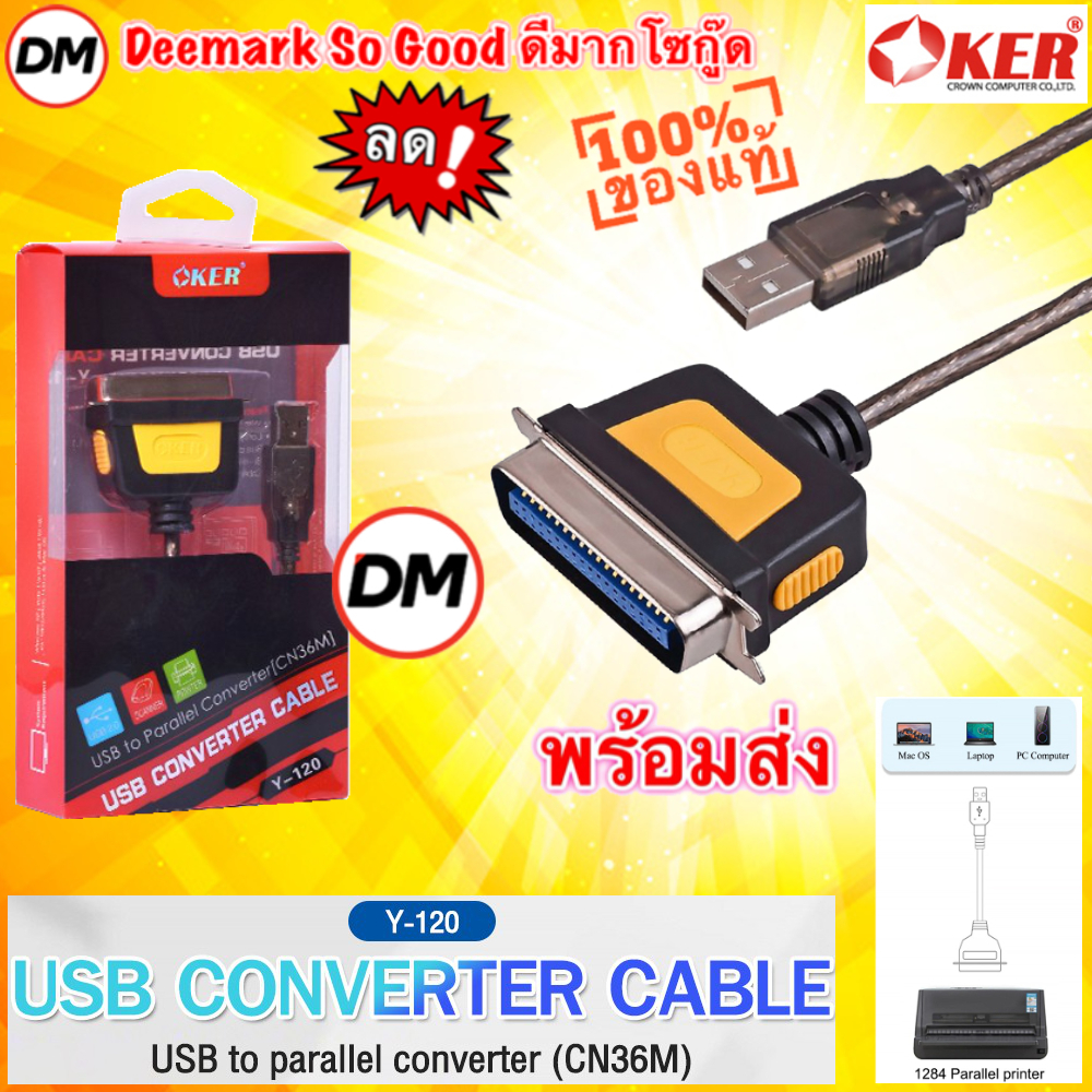 มาใหม่-ส่งเร็ว-oker-y-120-usb-converter-cable-สาย-usb-to-printer-parallel-36-pins-ieee-1284-ความยาว-1-8m-dm-120