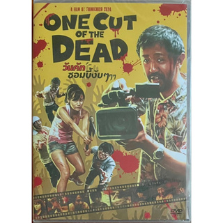 One Cut Of The Dead (2018, DVD) / วันคัท ซอมบี้ งับๆๆๆ (ดีวีดี)