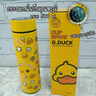 กระบอกน้ำ แก้วน้ำเก็บอุณหภูมิ 500 ml