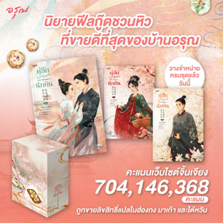 คู่มือการเอาตัวรอดของนักกิน เล่ม 1-3 (3 เล่มจบ)