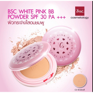 แป้งBSC ไวท์ พิ้ง บีบี พาวเวอร์SPF 30 PA+++รุ่นเดิม