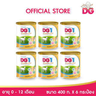 DG ดีจี1 แอดวานซ์ โกลด์ อาหารทารกเตรียมจากนมแพะ ขนาด 400 กรัม 6 กระป๋อง (ยกลัง)