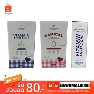 💙❤️(แพคเกจใหม่ 30 g.) เจลละลายสิวฟาวเดอร์ เจลลดลอยสิวฟาวเดอร์ Founderskin Anti-Acne & Radical