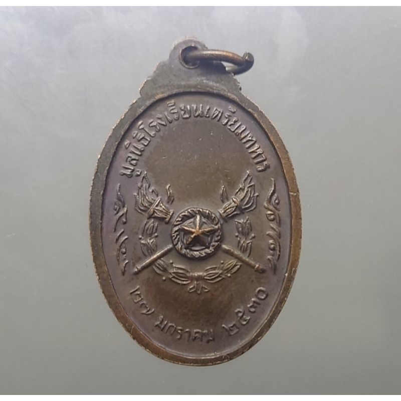 เหรียญกรมหลวงชุมพร-เขตอุดมศักดิ์-ที่ระลึกบูรณะศาลเสด็จเตี่ย-โดยมูลนิธิโรงเรียนเตรียมทหาร-ปี-พศ-2530-จี้เหรียญ
